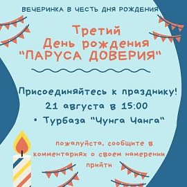 Депутат Г.А. Иванов поздравил некоммерческую организацию с днём рождения