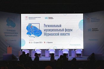 Станислав Гонтарь принял участие в работе регионального муниципального форума