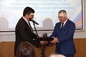 В г. Полярные Зори прошла церемония вступления Максима Пухова в должность главы города 