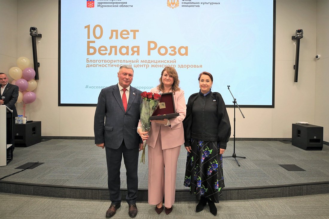 Медицинскому центру «Белая роза» - 10 лет