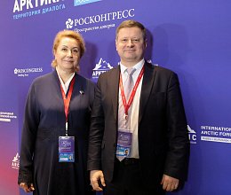 Международный арктический форум "Арктика - территория диалога" 26-27 марта 2025г. в Мурманске