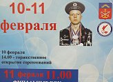 Уважаемые земляки, сегодня принял участие в торжественном открытии XII областных соревнований по кикбоксингу "Памяти Тараса Далидовича"