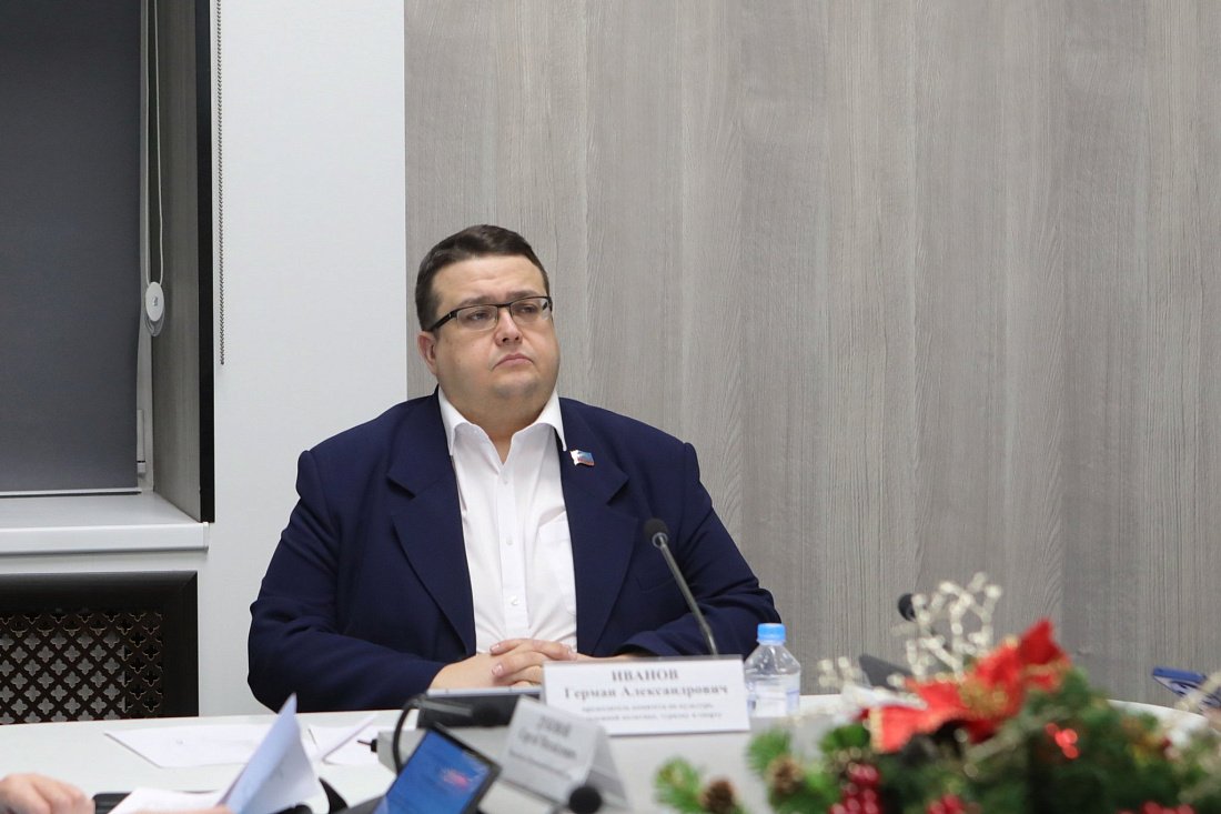 В областной Думе прошло заседание комитета по культуре, молодежной политике, туризму и спорту под председательством Германа Иванова
