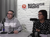 Депутаты Л.Н. Круглова и Г.А. Иванов приняли участие в программе "Точка зрения" на Большом Радио