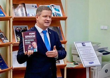 Книжная выставкав честь 80-летия Владимира Жириновского — история, которая продолжает вдохновлять!