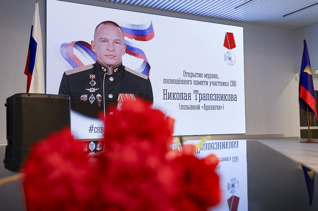  В первой гимназии Мурманска открыт мурал в честь героя специальной военной операции Николая Трапезникова