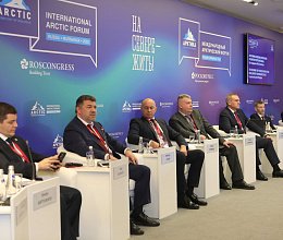 Международный арктический форум "Арктика - территория диалога" 26-27 марта 2025г. в Мурманске
