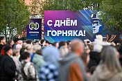 В Мурманской области проходят праздничные мероприятия, посвященные Дню горняка
