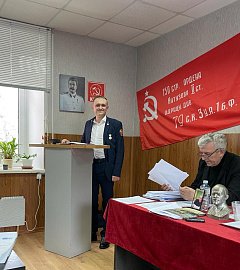 Александр Клементьев принял участие в работе пленума обкома КПРФ