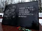 В Мурманске у памятника воинам-интернационалистам состоялся митинг, посвященный 31-ию вывода советских войск из Афганистана