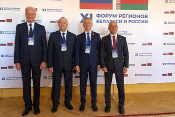 Сергей Дубовой принимает участие в Форуме регионов Беларуси и России