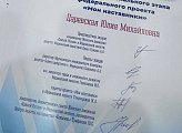 Депутат подвела итоги регионального этапа федерального проекта «Мои наставники»