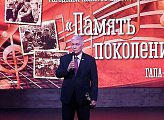 Уважаемые земляки, сегодня принял участие в гала-концерте второго городского конкурса патриотической песни "Память поколений"