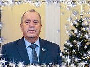 Поздравление Председателя Мурманской областной Думы с наступающим Новым годом