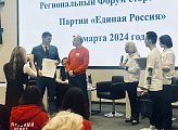 Роман Пономарев принял участие в форуме сторонников «Единой России» в Мурманске