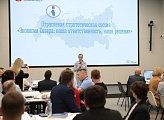 В Мурманске состоялась отраслевая стратегическая сессия по вопросам экологии 