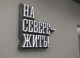 В Снежногорске прошло совещание работников системы образования ЗАТО Александровск
