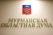 Станислав Гонтарь принял участие в заседании Совета Думы