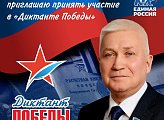 Уважаемые земляки, 22 апреля как региональный координатор партийного проекта «Единой России» «Историческая память» принял участие в торжественном открытии выставки, посвященной организации и проведению «Диктанта Победы» в Мурманской области