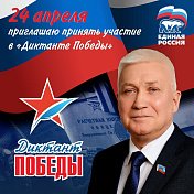 Уважаемые земляки, сегодня на 303 площадках в нашей области в 12.00 начнется Диктант Победы по событиям Великой Отечественной войны