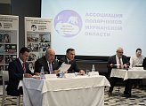 Председатель областной Думы Сергей Дубовой принял участие в отчетно-выборном собрании Ассоциации полярников Мурманской области 