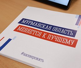 42-е заседание Мурманской областной Думы 25 ноября 2025 года