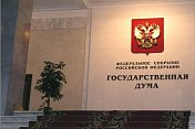 Профильный комитет Государственной Думы единогласно поддержал законодательную инициативу Мурманской областной Думы 