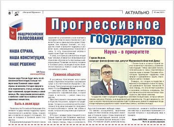 Депутат Г.А. Иванов дал комментарий газете "Вечерний Мурманск"