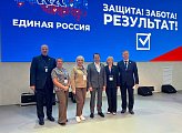 Максим Иванов принял участие в партийной Конференции регионального отделения Единой России
