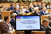 Парламентская Ассоциация Северо-Запада России поддержала предложения законодателей Мурманской области