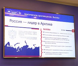 Международный арктический форум "Арктика - территория диалога" 26-27 марта 2025г. в Мурманске