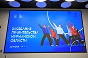 Молодежь – стратегический актив Мурманской области