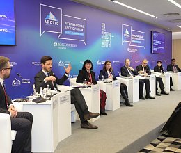 Международный арктический форум "Арктика - территория диалога" 26-27 марта 2025г. в Мурманске