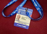 Роман Пономарев принял участие в форуме «Есть результат!» «Единой России», который прошел в Санкт-Петербурге