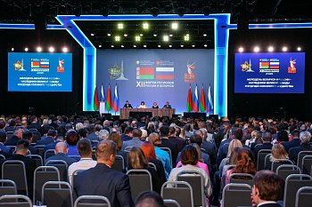 Форум регионов России и Беларуси завершился Пленарным заседанием