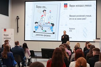 О развитии науки в Мурманской области шла речь на оперативном совещании Правительства региона