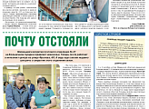 Депутат Г.А. Иванов дал комментарий общегородской газете "Вечерний Мурманск"