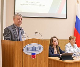 42-е заседание Мурманской областной Думы 25 ноября 2025 года