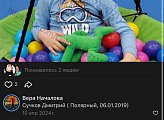 Анна Гришко приняла участие в церемонии открытия нового пространства «Уникум.Малыш» в Заозерске 