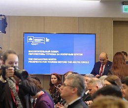 Международный арктический форум "Арктика - территория диалога" 26-27 марта 2025г. в Мурманске