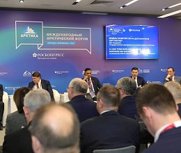 Международный арктический форум "Арктика - территория диалога" 26-27 марта 2025г. в Мурманске