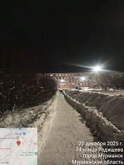 Роман Пономарев добился проведения работ по очистке и посыпке песком спуска с горы на улице Фролова