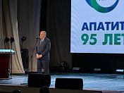 Кировскому филиалу АО "Апатит" исполнилось 95 лет