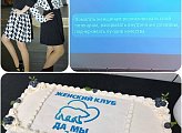 По инициативе, курируемого Анной Гришко, партпроекта «Женское движение», в Ковдоре открылся Женский клуб