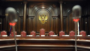 Конституционный Суд РФ принял решение по делу о проверке конституционности положений статей Трудового кодекса о составе МРОТ