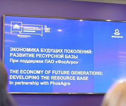 Международный арктический форум "Арктика - территория диалога" 26-27 марта 2025г. в Мурманске