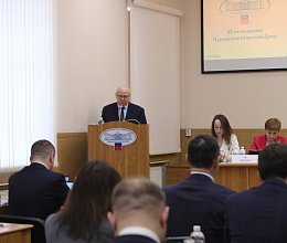 45-е заседание Мурманской областной Думы 24 марта 2026 года