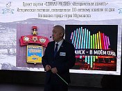 Уважаемые земляки, 22 апреля при поддержке администрации города Мурманска, мурманской областной научной библиотеки в Центре современного искусства «Сопки21А» провел первое из серии заседание «Исторической гостиной» посвященное 110 юбилею города Мурманска