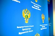 Спикер регионального парламента Сергей Дубовой принял участие в расширенном заседании коллегии прокуратуры Мурманской области