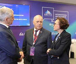 Международный арктический форум "Арктика - территория диалога" 26-27 марта 2025г. в Мурманске